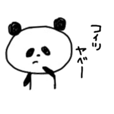 panda-kun sticker #8321856