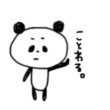 panda-kun sticker #8321867