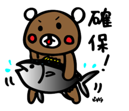 kurikumakun 3 sticker #8322156