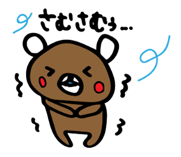 kurikumakun 3 sticker #8322174