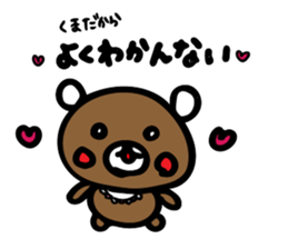 kurikumakun 3 sticker #8322178