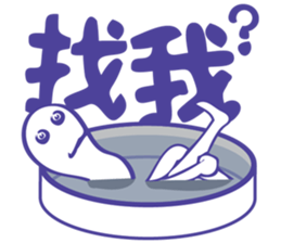 Petri dish & bath sticker #8322993