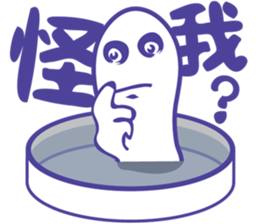 Petri dish & bath sticker #8322994