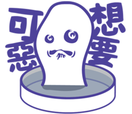 Petri dish & bath sticker #8323011