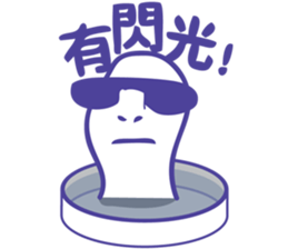 Petri dish & bath sticker #8323013