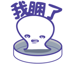 Petri dish & bath sticker #8323016