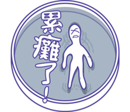 Petri dish & bath sticker #8323025