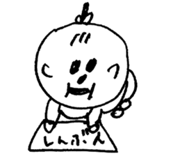 Don't be such a baby! sticker #8323570