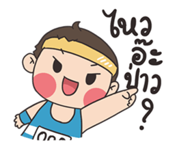 Run Run Run sticker #8323695