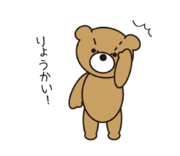 Kumatya sticker #8324027