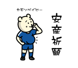KUMAKUMA FOOTBALL CLUB STICKER Vol.3 sticker #8324092