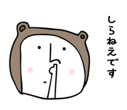 It is a bear. I answer carefully. sticker #8324646