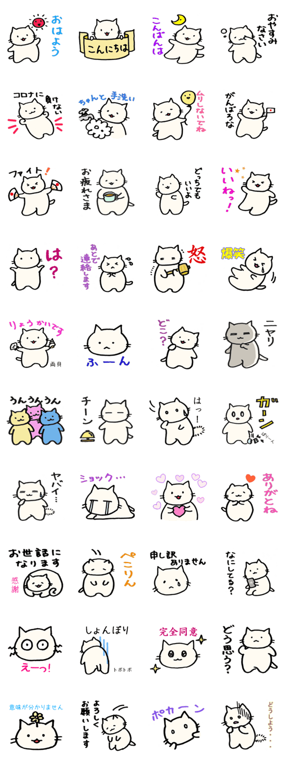 もったりねこのコロナに負けない日常会話 Lineスタンプマニア クリエイターズスタンプ もったりねこのコロナに負けない日常会話 Lineスタンプマニア クリエイターズスタンプ