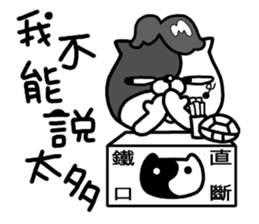 Divination Cat sticker #8325845