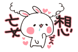 love-rabbit 5 sticker #8326066