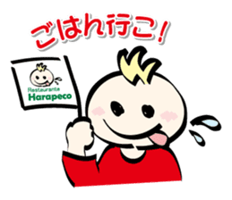 Lovely HARAPEKO-Chan sticker #8326828