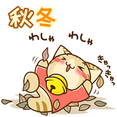 SUZU-NYAN autumn & winter version