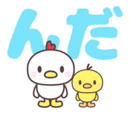 iwate Cute fowl family dialect sticker #8328188