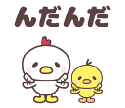 iwate Cute fowl family dialect sticker #8328189