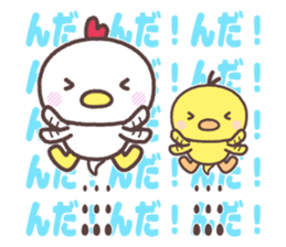 iwate Cute fowl family dialect sticker #8328190