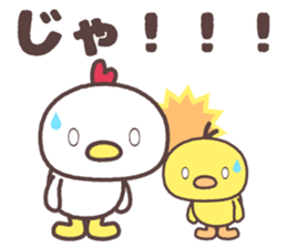 iwate Cute fowl family dialect sticker #8328191