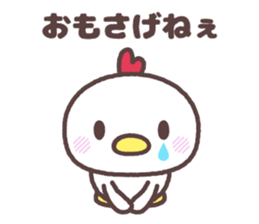 iwate Cute fowl family dialect sticker #8328193