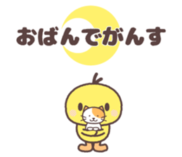 iwate Cute fowl family dialect sticker #8328197