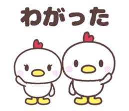 iwate Cute fowl family dialect sticker #8328198