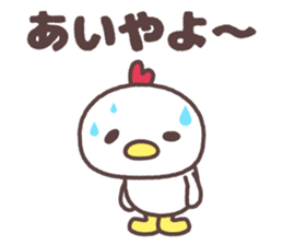 iwate Cute fowl family dialect sticker #8328200