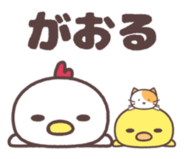 iwate Cute fowl family dialect sticker #8328201