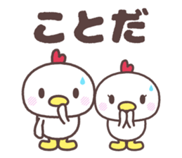 iwate Cute fowl family dialect sticker #8328202