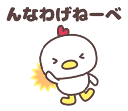 iwate Cute fowl family dialect sticker #8328203