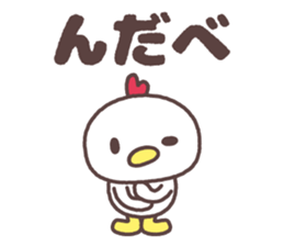 iwate Cute fowl family dialect sticker #8328204