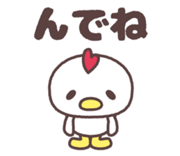 iwate Cute fowl family dialect sticker #8328205