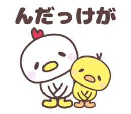 iwate Cute fowl family dialect sticker #8328206