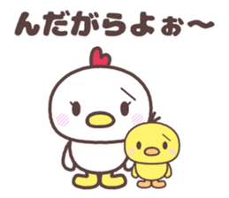iwate Cute fowl family dialect sticker #8328207