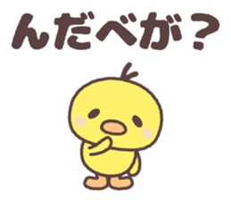 iwate Cute fowl family dialect sticker #8328209