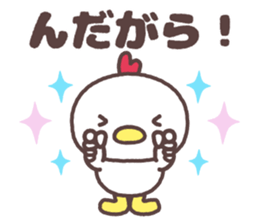iwate Cute fowl family dialect sticker #8328210