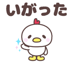 iwate Cute fowl family dialect sticker #8328212