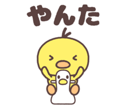 iwate Cute fowl family dialect sticker #8328214