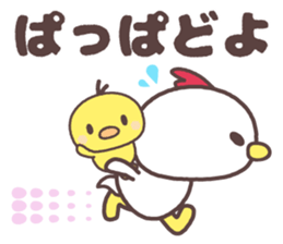iwate Cute fowl family dialect sticker #8328222