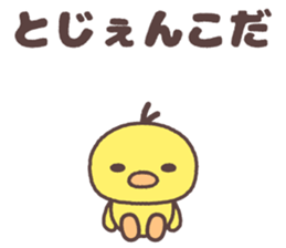 iwate Cute fowl family dialect sticker #8328223