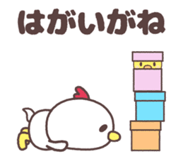 iwate Cute fowl family dialect sticker #8328225