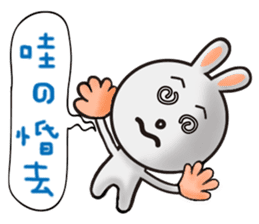 Happy # gray than the rabbit 2 sticker #8328246