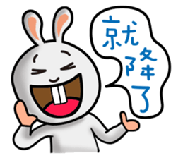 Happy # gray than the rabbit 2 sticker #8328257