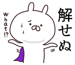 2nd-grade syndromerabbit(Samurai) sticker #8328309