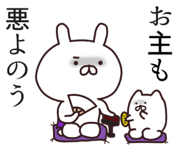 2nd-grade syndromerabbit(Samurai) sticker #8328312