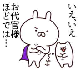 2nd-grade syndromerabbit(Samurai) sticker #8328313