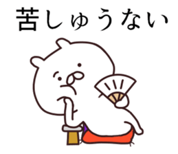 2nd-grade syndromerabbit(Samurai) sticker #8328316