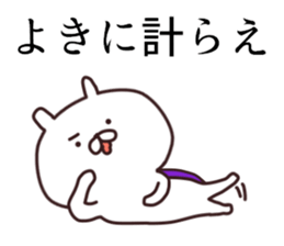 2nd-grade syndromerabbit(Samurai) sticker #8328333